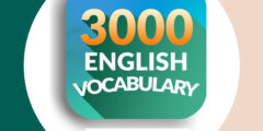 تحميل تطبيق 3000 كلمة باللغة الإنجليزية مجاناً